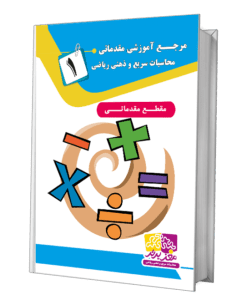 دوره مقدماتی