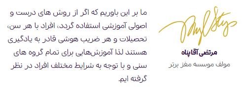 درباره ی ما/مغزبرتر