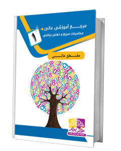 دوره عالی