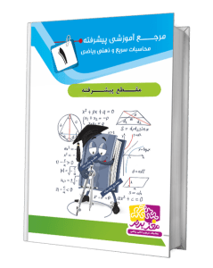 دوره پیشرفته