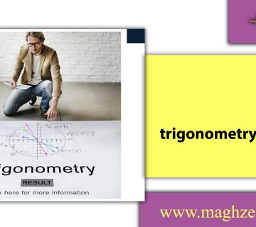 مثلثات/مغزبرتر